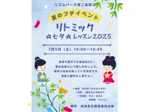 案内チラシ