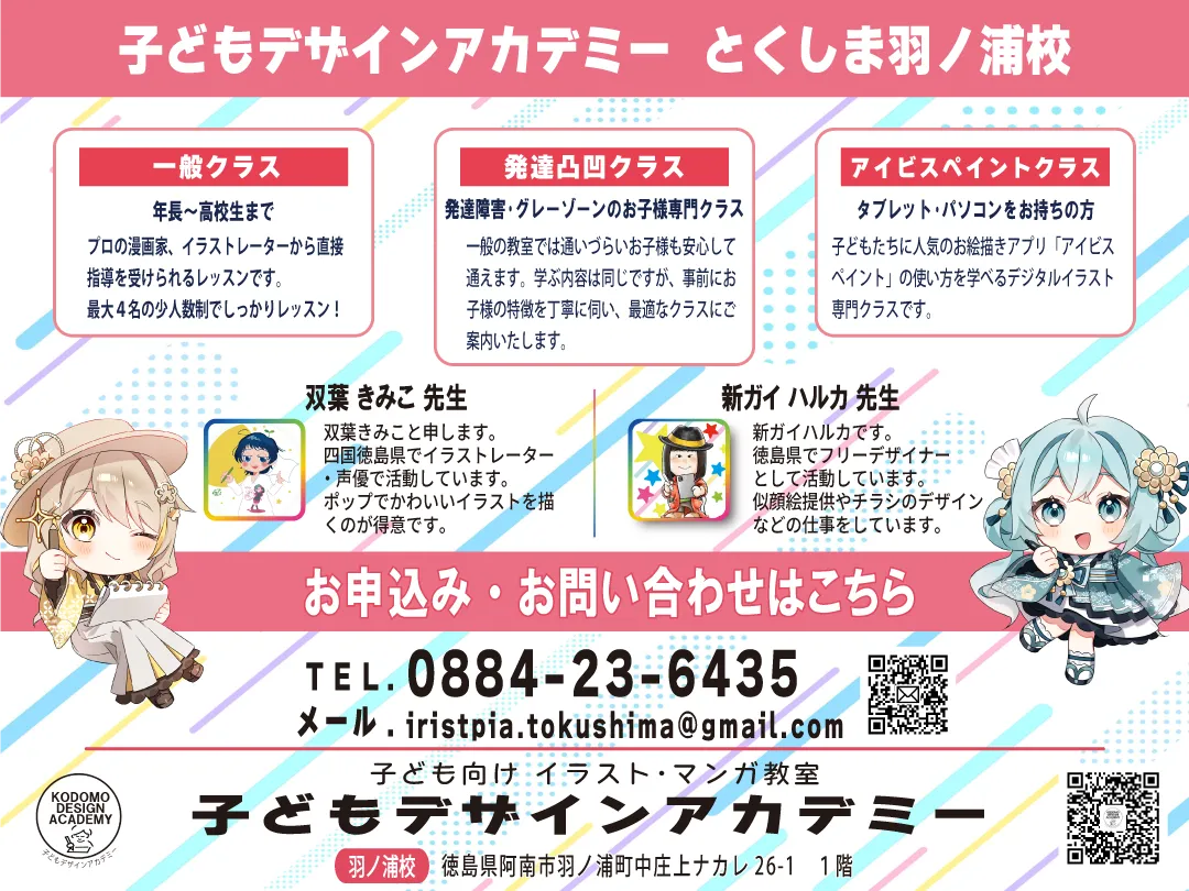 教室説明