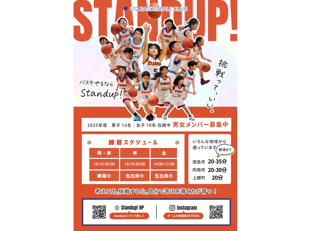 チーム紹介チラシ