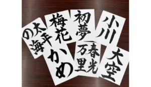 作例